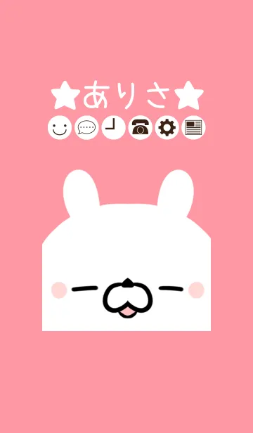 [LINE着せ替え] ありさ専用のかわいいくまの名前着せかえの画像1