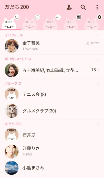 [LINE着せ替え] ありさ専用のかわいいくまの名前着せかえの画像2