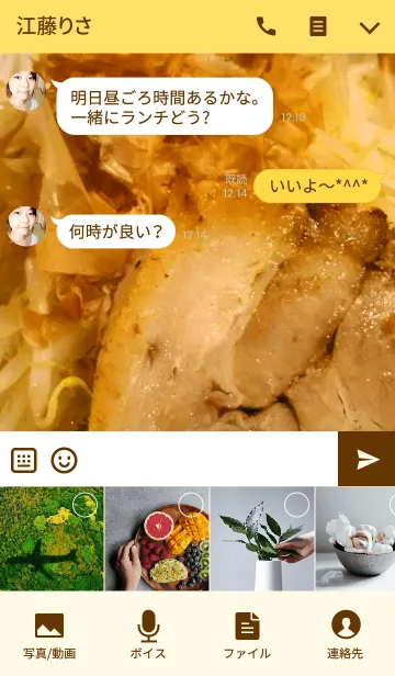 [LINE着せ替え] らーめんです。の画像4