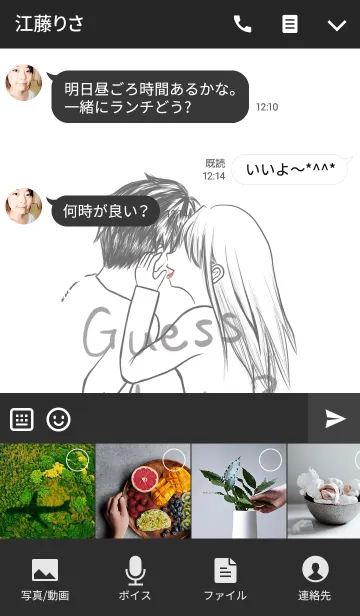 [LINE着せ替え] ねぇ、きいての画像4