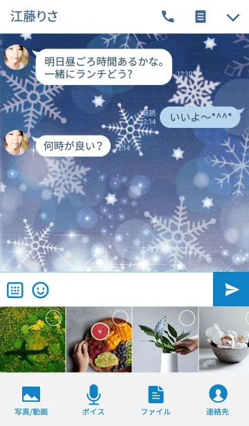 [LINE着せ替え] Sparkling snow crystals -JPN ver-の画像4