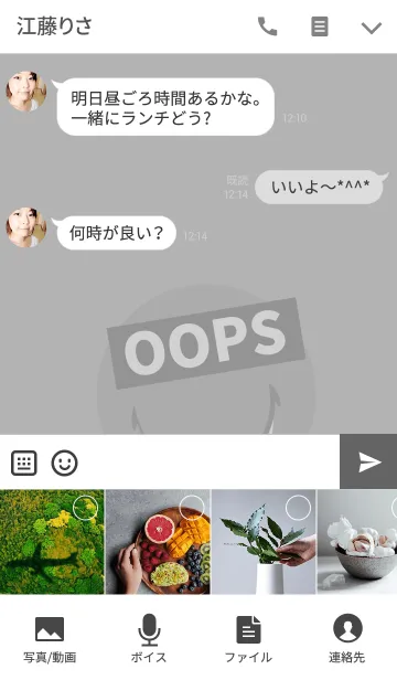 [LINE着せ替え] スピルド ミルク スマイル スタイル 5の画像4