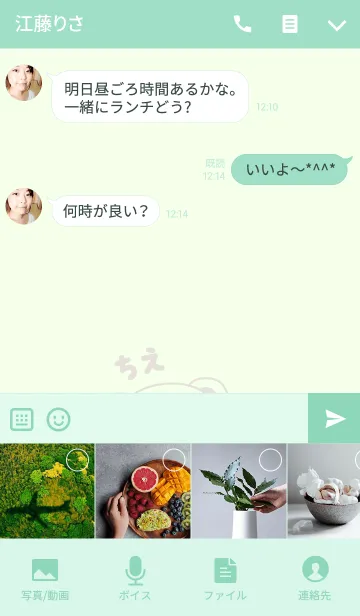 [LINE着せ替え] ちえちゃんコアラの着せ替え Chie / Chiekoの画像4