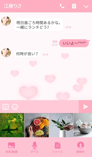 [LINE着せ替え] ~Simple Pink Heart~の画像4