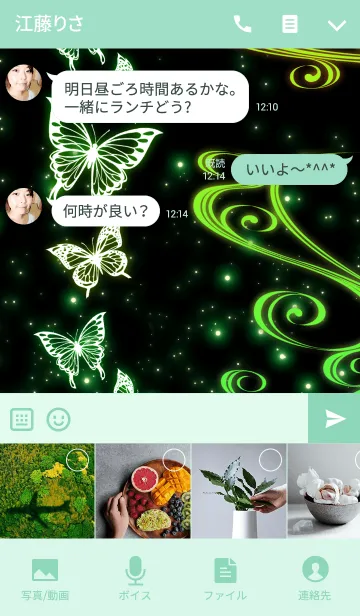 [LINE着せ替え] 光る蝶（Glowing butterfly green）の画像4