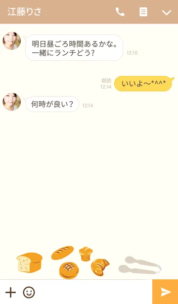 [LINE着せ替え] 私はまずパンが好きですの画像3