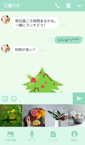 [LINE着せ替え] クリスマスグリーンレッドシリーズの画像4