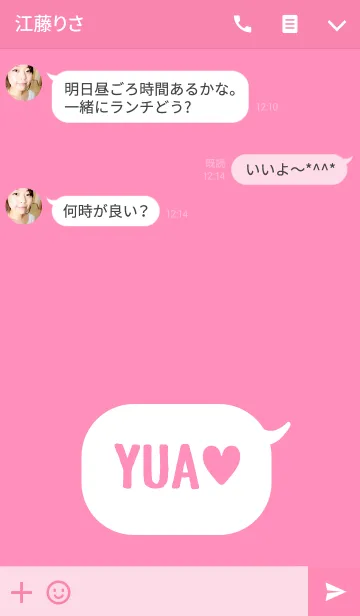 [LINE着せ替え] 「ゆあ」の着せかえ♥の画像3