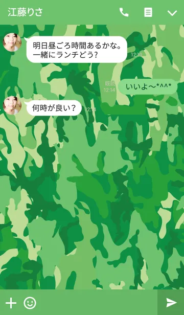 [LINE着せ替え] ARMY THEME -GREEN-の画像3