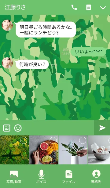 [LINE着せ替え] ARMY THEME -GREEN-の画像4