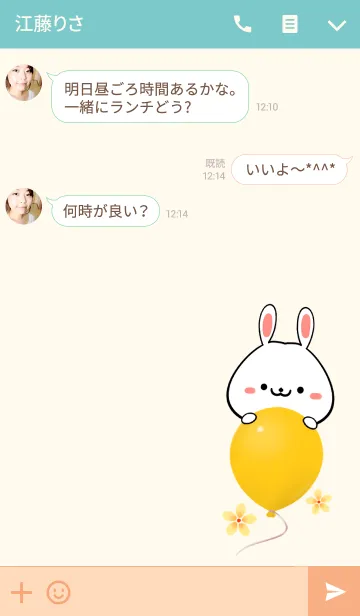 [LINE着せ替え] きくちゃん専用かわいいウサギ名前着せかえの画像3