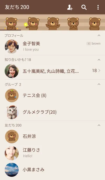 [LINE着せ替え] Happy Bear Theme(jp)の画像2