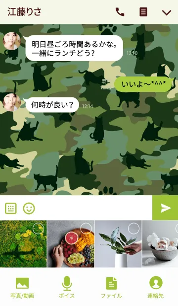 [LINE着せ替え] Cat camouflage pattern JPの画像4