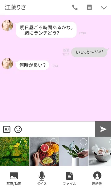 [LINE着せ替え] 大人のピンクの画像4