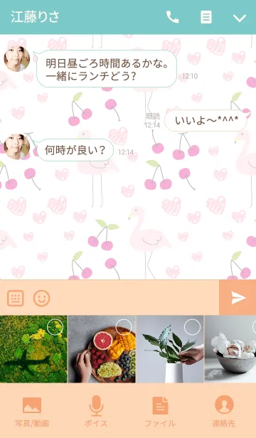 [LINE着せ替え] フラミンゴとサクランボとハートの画像4