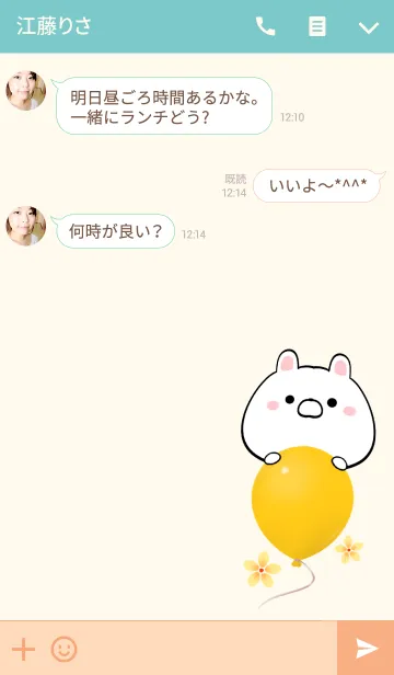 [LINE着せ替え] きたちゃん専用かわいいクマの名前着せかえの画像3