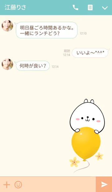 [LINE着せ替え] くのちゃん専用かわいいクマの名前着せかえの画像3