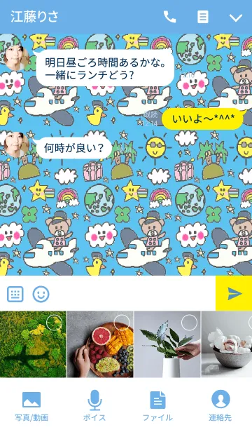 [LINE着せ替え] リロ パイロットの画像4