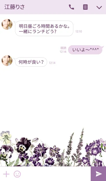 [LINE着せ替え] Purple Flower 1の画像3