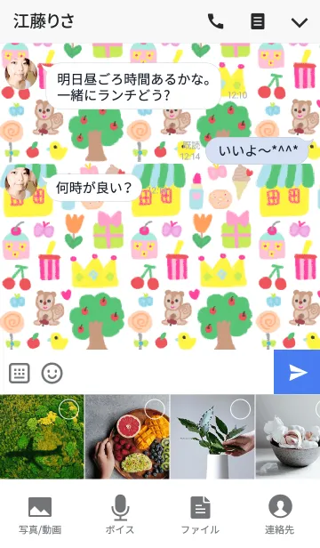 [LINE着せ替え] リスの着せ替えの画像4