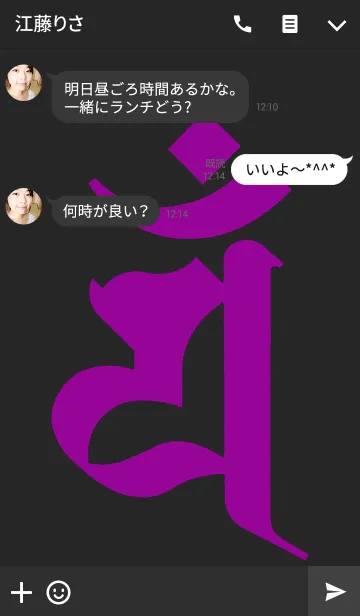 [LINE着せ替え] 梵字 [エン] パープル＆ブラック [朴筆]の画像3