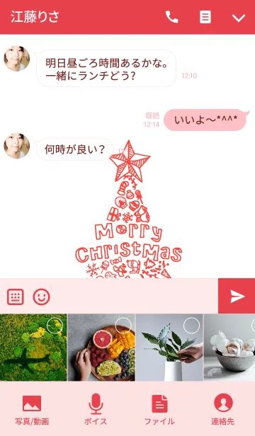 [LINE着せ替え] - メリークリスマス - (Red ver.)の画像4