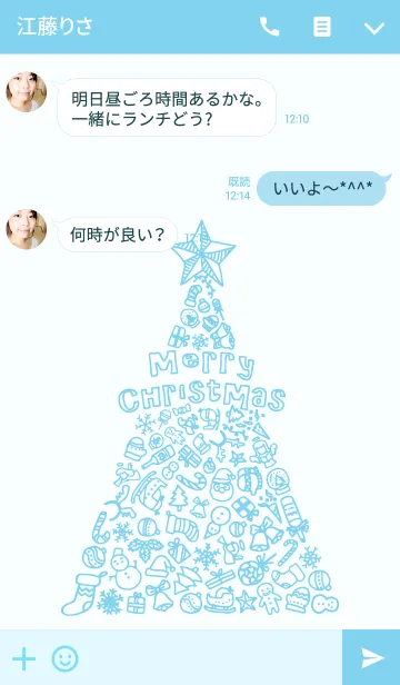 [LINE着せ替え] - メリークリスマス - (Blue ver.)の画像3