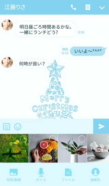 [LINE着せ替え] - メリークリスマス - (Blue ver.)の画像4