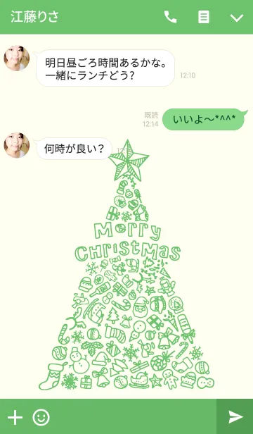 [LINE着せ替え] - メリークリスマス - (Green ver.)の画像3