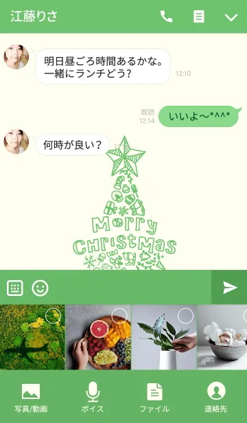 [LINE着せ替え] - メリークリスマス - (Green ver.)の画像4