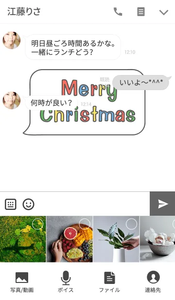 [LINE着せ替え] - メリークリスマス -の画像4