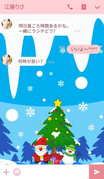 [LINE着せ替え] メリークリスマス 2の画像3