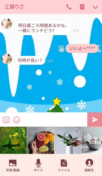 [LINE着せ替え] メリークリスマス 2の画像4