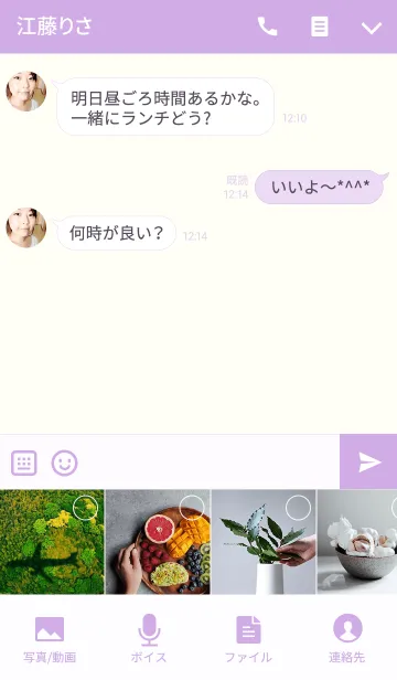 [LINE着せ替え] ラベンダーのロマンチックな雰囲気の画像4