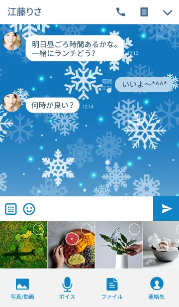 [LINE着せ替え] Snow Crystal -BLUE-の画像4