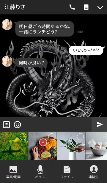 [LINE着せ替え] ジェットブラックドラゴンの画像4