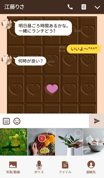 [LINE着せ替え] ハートチョコレートの画像4