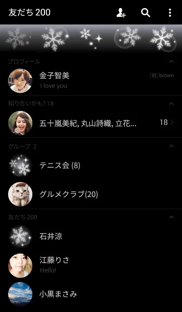 [LINE着せ替え] 雪の結晶(黒)の画像2