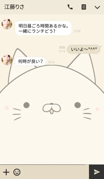 [LINE着せ替え] 石原専用の可愛いねこの名前着せ替えの画像3