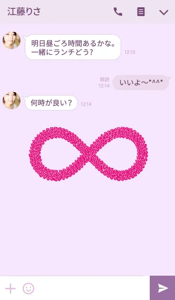 [LINE着せ替え] ビビッとピンクな無限大の画像3