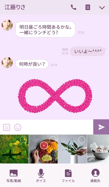 [LINE着せ替え] ビビッとピンクな無限大の画像4