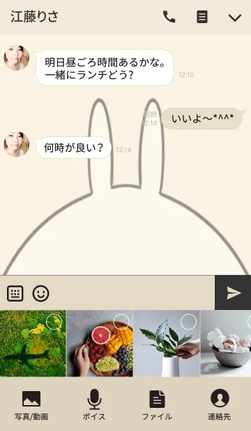 [LINE着せ替え] 浜田専用の可愛いうさぎの名前着せ替えの画像4