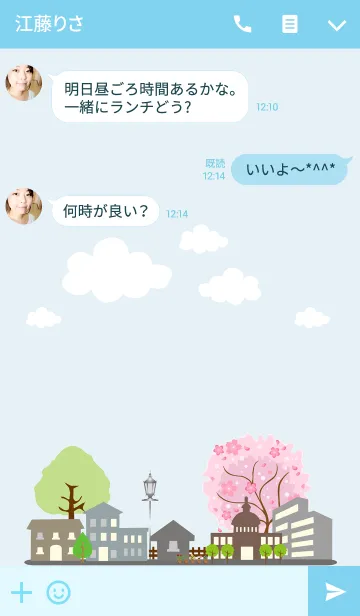 [LINE着せ替え] 私たちの美しい街の画像3