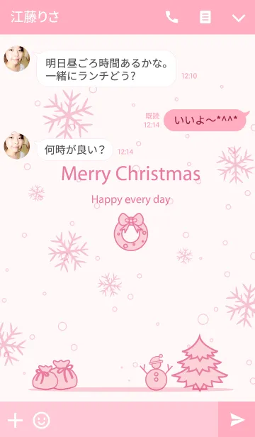 [LINE着せ替え] 私のピンクのクラシッククリスマスの画像3