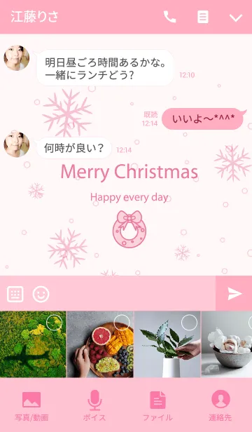 [LINE着せ替え] 私のピンクのクラシッククリスマスの画像4