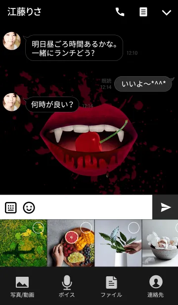 [LINE着せ替え] VAMPIRE'S TALKの画像4