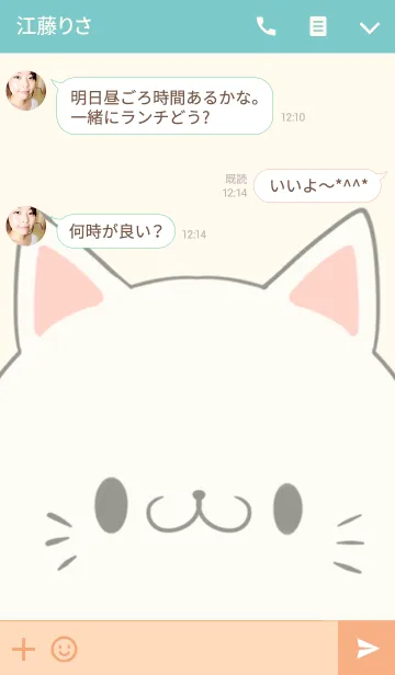 [LINE着せ替え] 矢野専用の可愛いねこの名前着せ替えの画像3