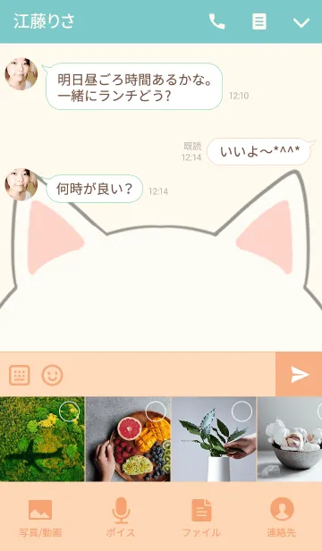 [LINE着せ替え] 矢野専用の可愛いねこの名前着せ替えの画像4