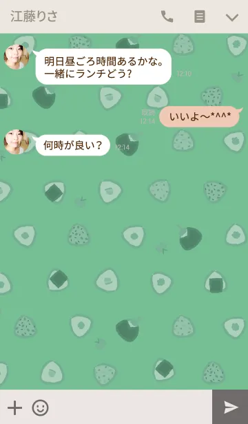 [LINE着せ替え] おにぎり ～梅・鮭・いくら・・・と蝶々の画像3