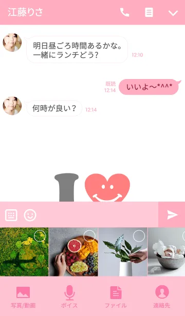 [LINE着せ替え] 【Lover 着せかえ】 I LOVE ★★かずやの画像4